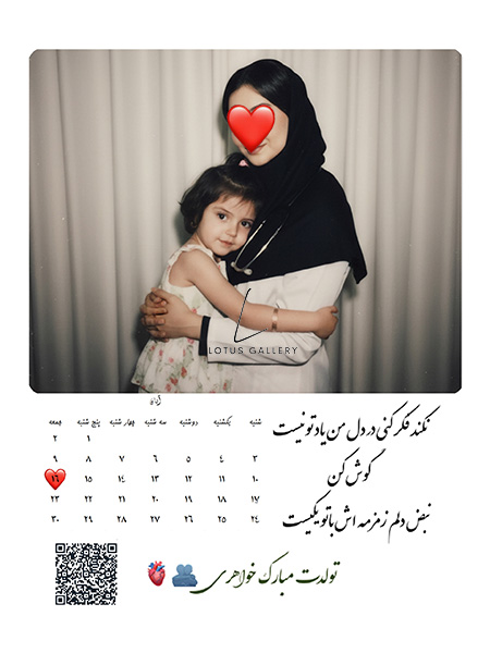  نوزادی - پرامپت