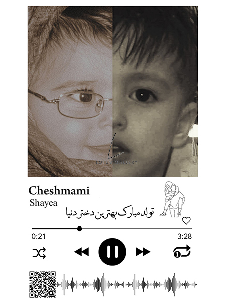  نوزادی - پرامپت